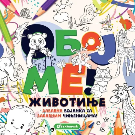 Oboj me! - Životinje ( 26868 )