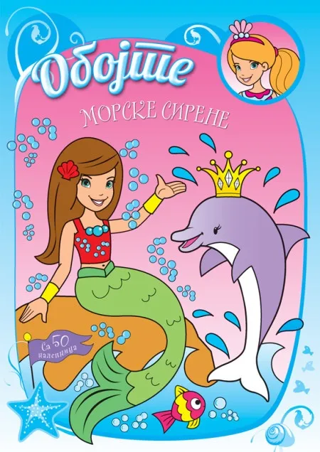 Obojte morske sirene ( 30099 )