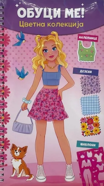 Obuci me: Cvetna kolekcija ( 27117 )