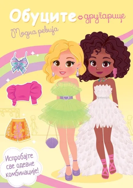 Obucite drugarice: Modna revija ( 29261 )