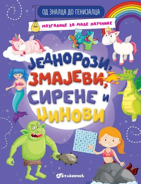 Od znalca do genijalca: Jednorozi, zmajevi, sirene i džinovi ( 29543 )