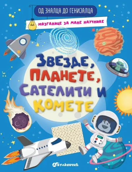 Od znalca do genijalca: Zvezde, planete, sateliti i komete ( 28399 )