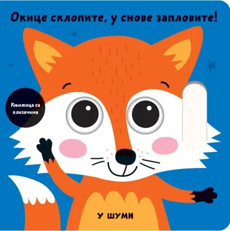 Okice sklopite, u snove zaplovite! – U šumi ( 26654 )