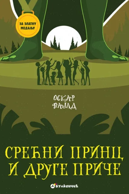 Oskar Vajld Za zlatnu medalju, II razred: Srećni princ i druge priče ( 28213 )