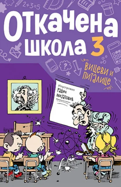 Otkačena škola 3 - grupa autora ( 10487 )