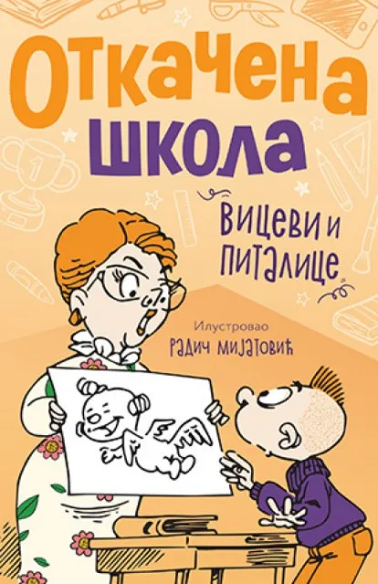 OTKAČENA ŠKOLA - grupa autora ( 9463 )