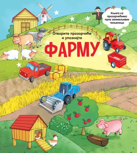 Otvorite prozorčiće i upoznajte: Farmu ( 28429 )
