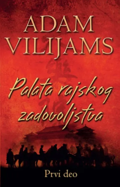 PALATA RAJSKOG ZADOVOLJSTVA - Adam Vilijams ( 3497 )