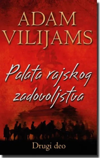 PALATA RAJSKOG ZADOVOLJSTVA II deo - Adam Vilijams ( 4241 )