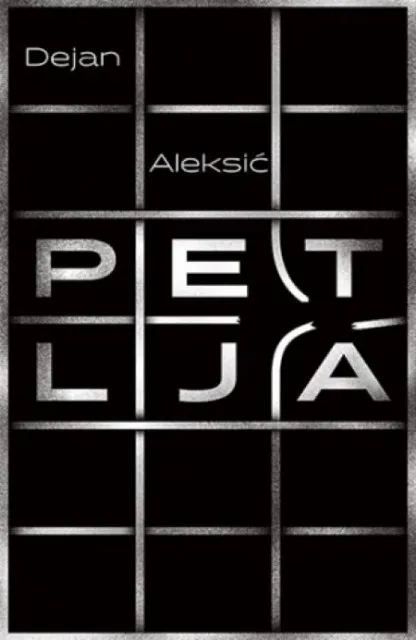 Petlja - Dejan Aleksić ( 10704 )