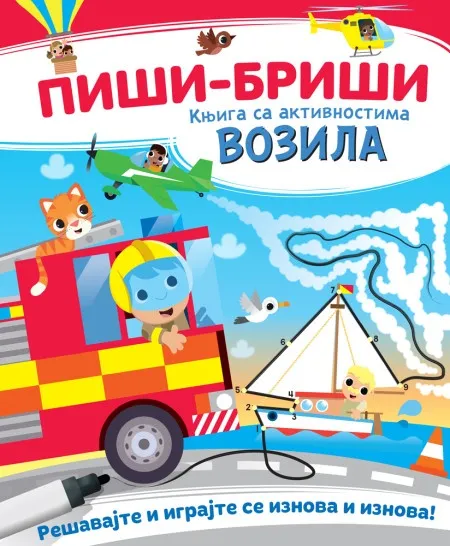 Piši-briši knjiga sa aktivnostima: Vozila ( 28339 )