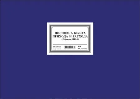 PK 1 knjiga ( 01/307009 )