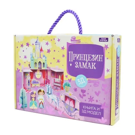 Princezin zamak : Knjiga i 3D zamak za igru- Irena Trevisan ( 1753 )