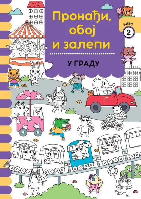 Pronađi, oboj i zalepi: U gradu ( 29491 )