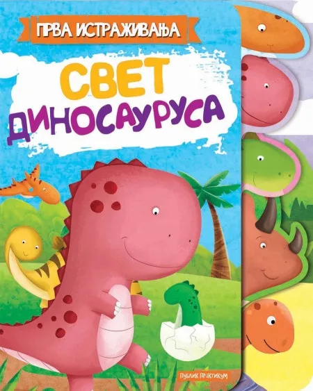 Prva istraživanja - svet dinosaurusa ( 1807 )