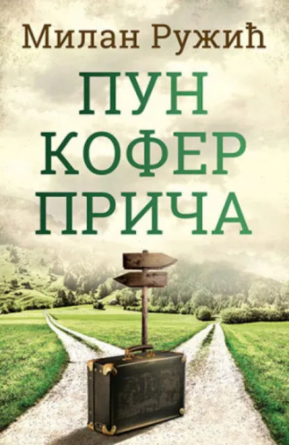 Pun kofer priča - Milan Ružić ( 11837 )
