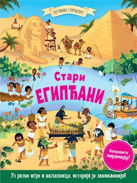 Putovanje u prošlost: stari Egipćani ( 24853 )