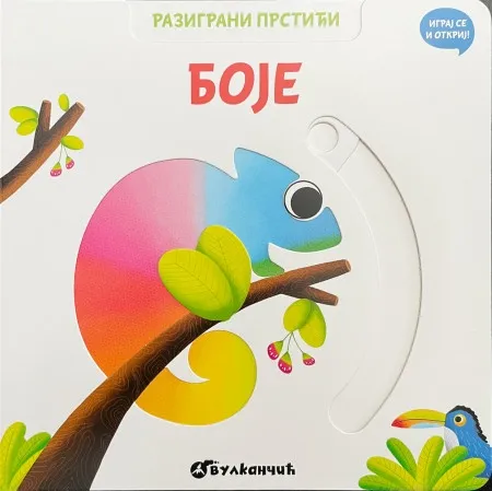 Razigrani prstići: Boje ( 24971 )