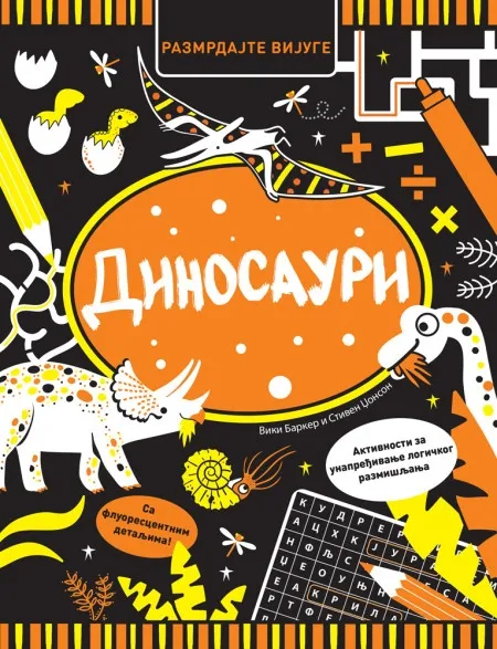 Razmrdajte vijuge: Dinosauri ( 29538 )