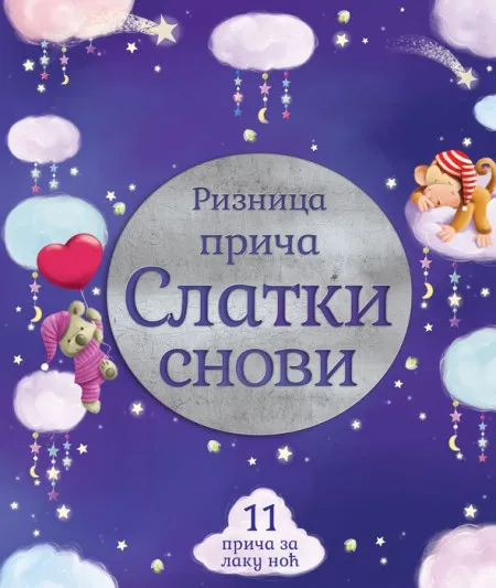 Riznica priča: Slatki snovi ( 25649 )