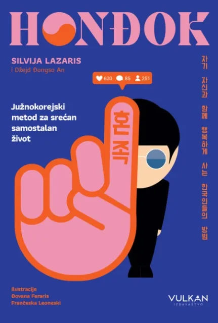 Silvija Lazaris i Džejd Đongso An Honđok ( 30135 )
