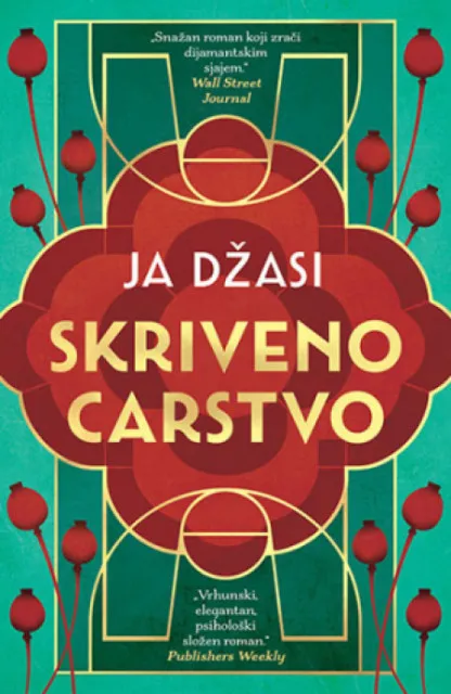 Skriveno carstvo - Ja Džasi ( 11120 )