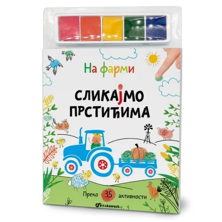 Slikajmo prstićima: Na farmi ( 26395 )