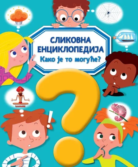 Slikovna enciklopedija: Kako je to moguće? ( 28302 )