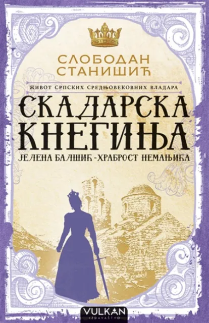 Slobodan Stanišić Život srpskih srednjovekovnih vladara: Skadarska kneginja ( 25109 )