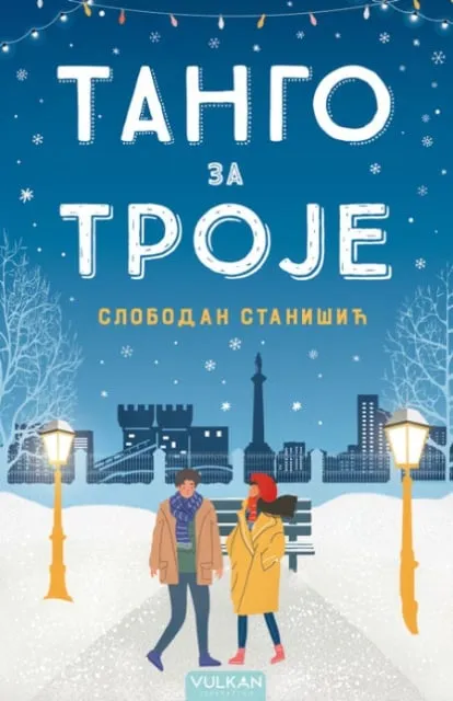Slobodan Stanišić Tango za troje ( 25686 )