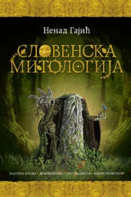 SLOVENSKA MITOLOGIJA - Nenad Gajić ( 6035 )