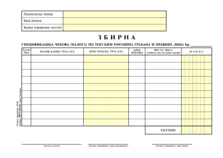 Specifikacija cekova a5 ncr zbirna ( 79156 )