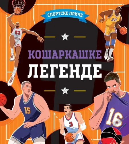 Sportske priče: Košarkaške legende ( 31330 )