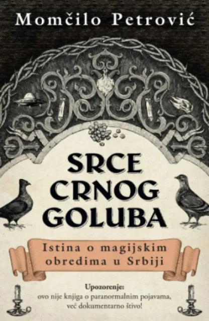 Srce crnog goluba - Momčilo Petrović ( 12854 )
