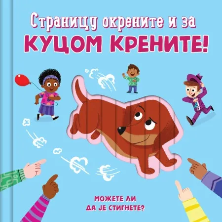 Stranicu okrenite i za kucom krenite ( 27130 )