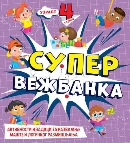 Supervežbanka – 4 godine ( 28410 )