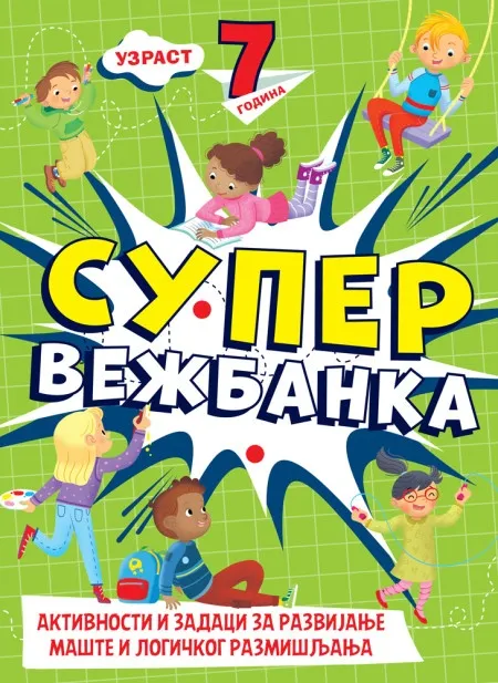 Supervežbanka – 7 godina ( 28413 )
