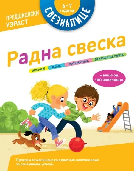Sveznalice – Radna sveska: 6–7 godina ( 28825 )
