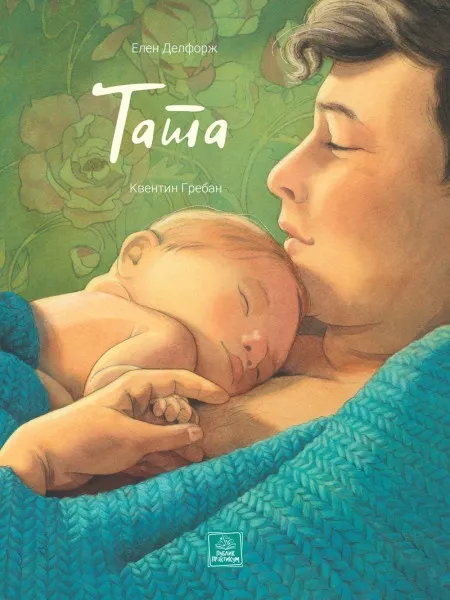 Tata ( 1692 )