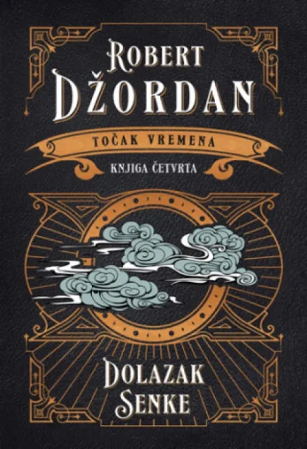 Točak vremena - Dolazak senke - Robert Džordan ( 12255 )