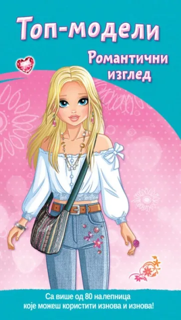 Top-modeli: Romantični izgled ( 25949 )