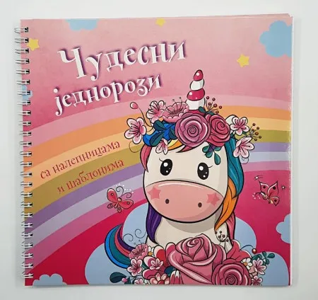Čudesni jednorozi ( 26283 )