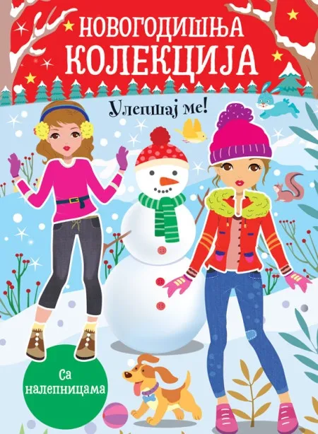 Ulepšaj me: Novogodišnja kolekcija ( 29803 )