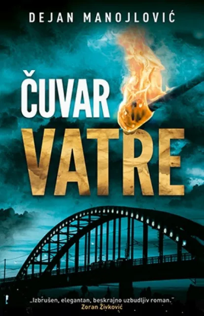 Čuvar vatre - Dejan Manojlović ( 8534 )