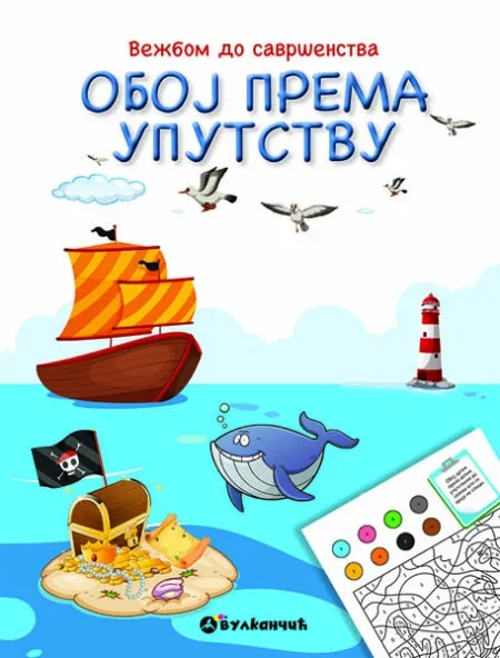 Vežbom do savršenstva: Oboj prema upustvu ( 317033 )