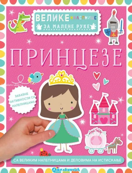 Velike nalepnice za malene ruke: Princeze ( 335972 )