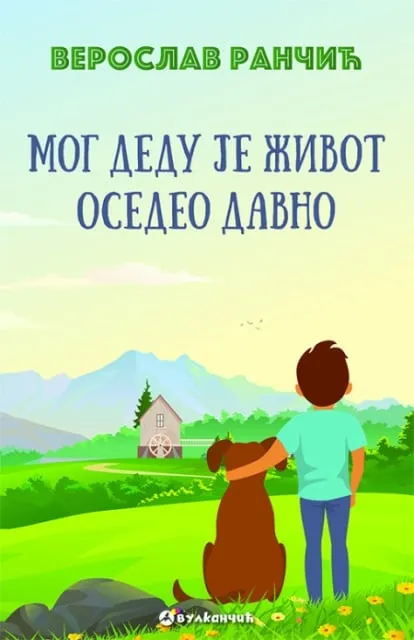 Veroslav Rančić Mog dedu je život osedeo davno ( 26042 )