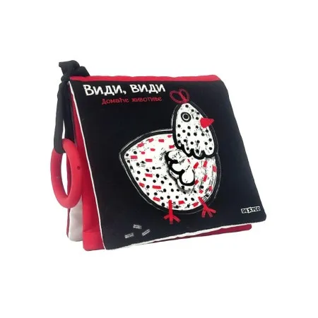 Vidi, vidi: divlje životinje ( DEXY0212 )