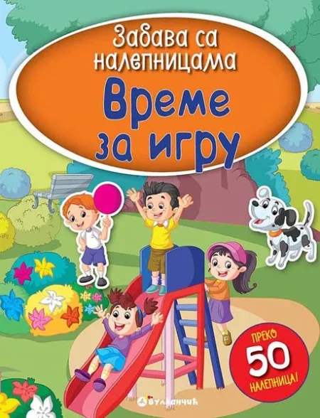 Zabava sa nalepnicama - Vreme za igru ( 317028 )