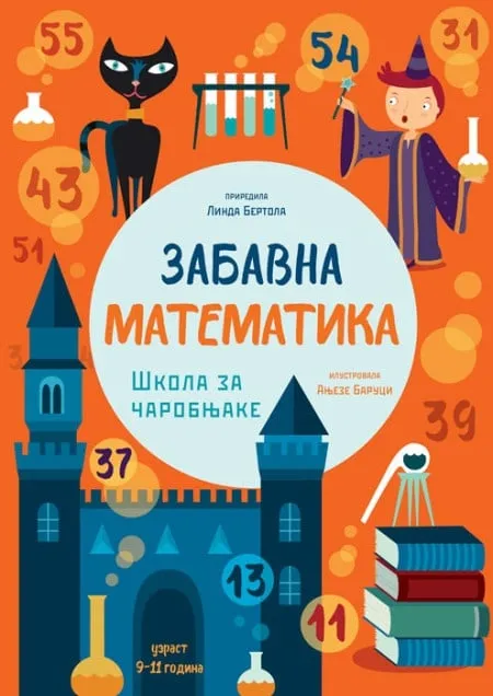 Zabavna matematika: Škola za čarobnjake ( 26031 )